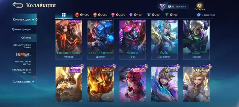 offer