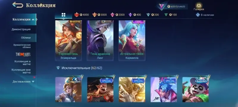 offer