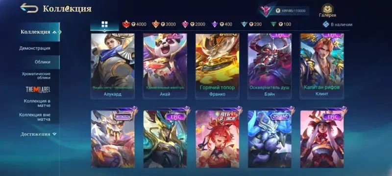 offer