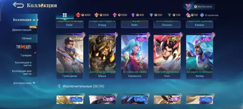 offer