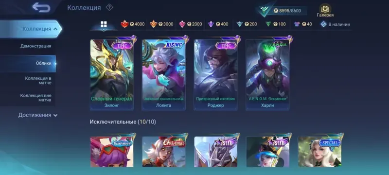 offer