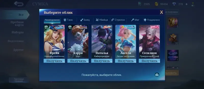 offer