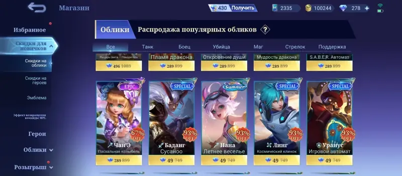 offer