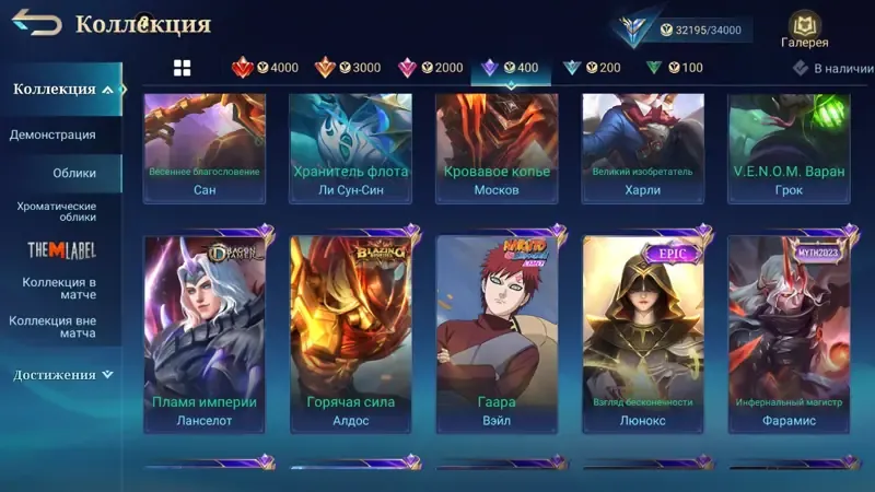 offer