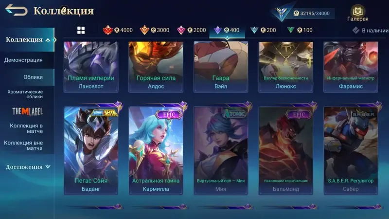 offer