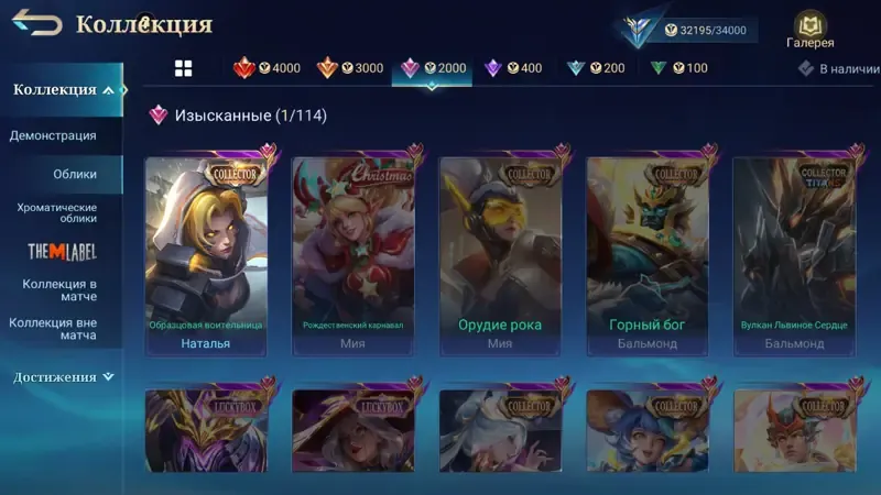 offer