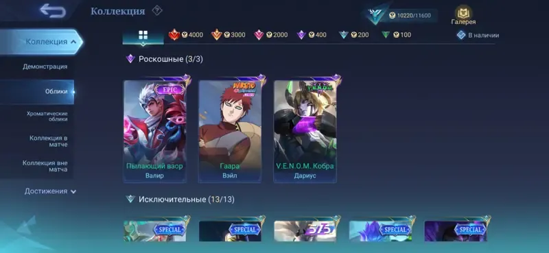 offer