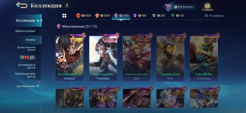 offer