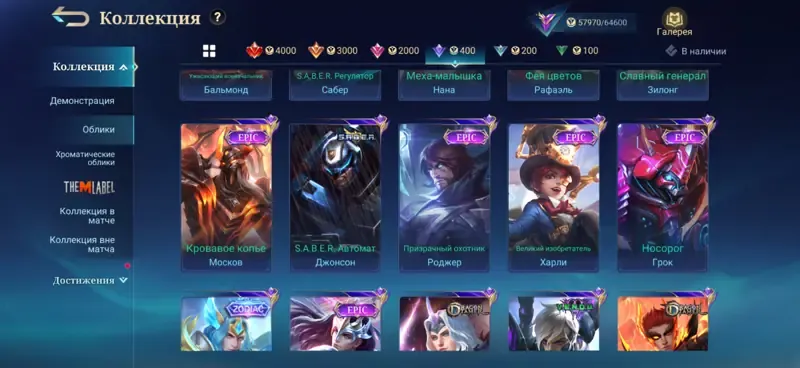 offer