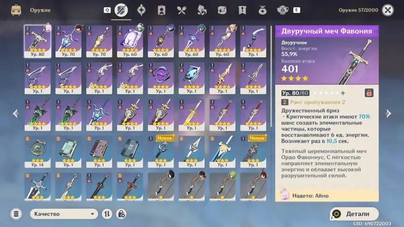 offer