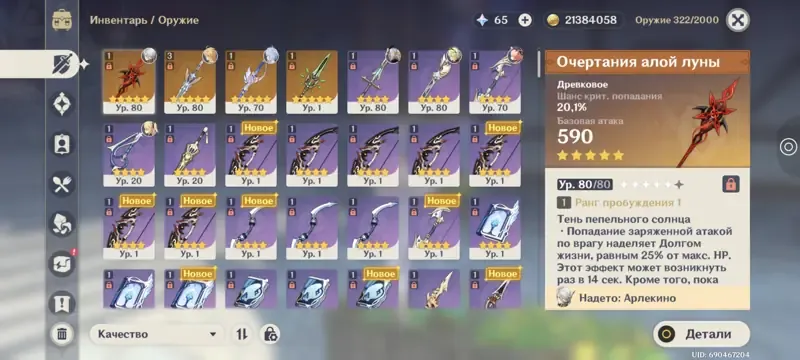 offer preview