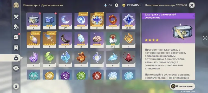 offer