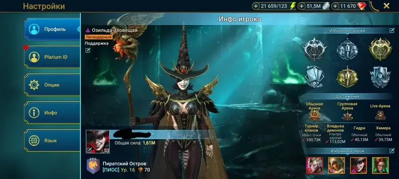 offer