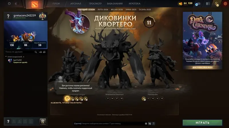 offer preview