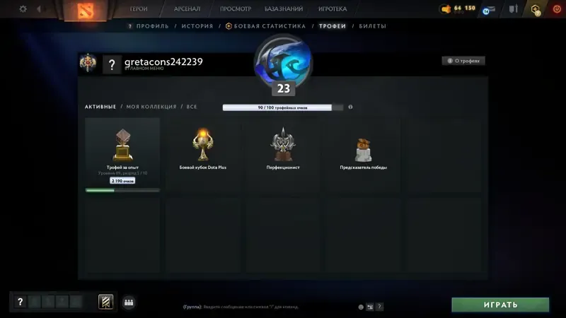 offer