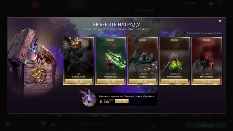 offer