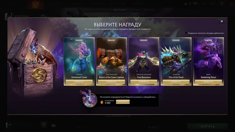 offer