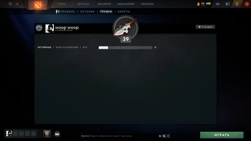 offer