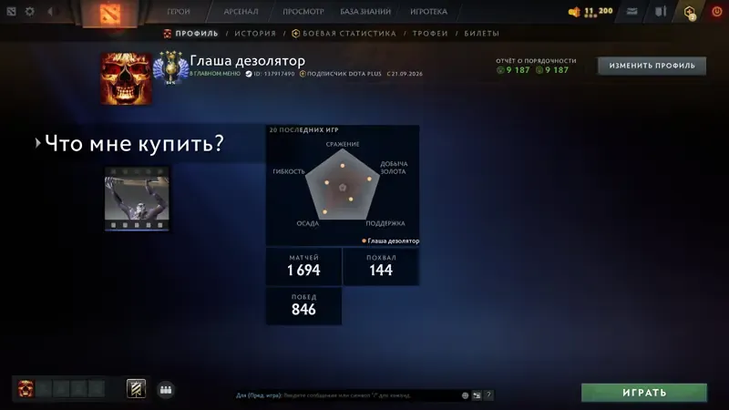 offer