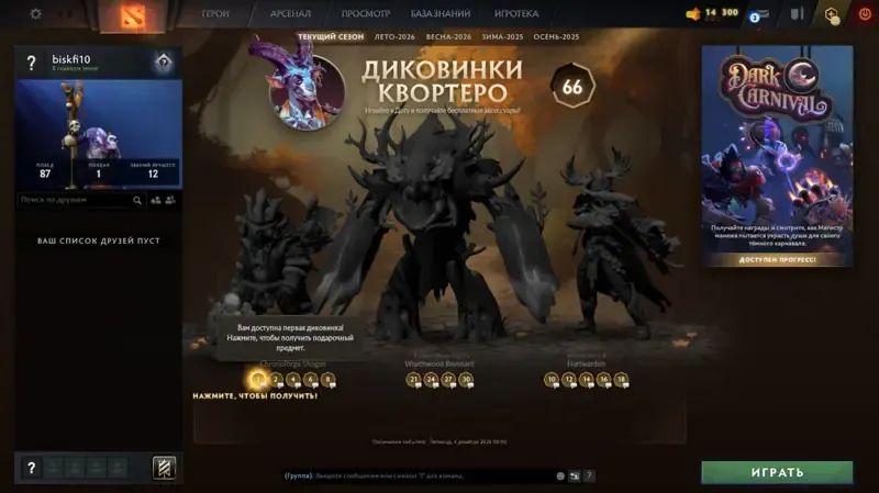 offer preview