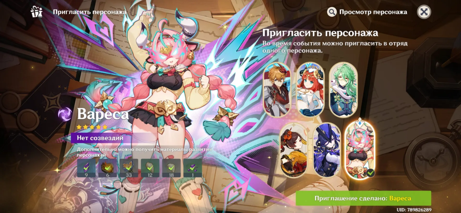 offer
