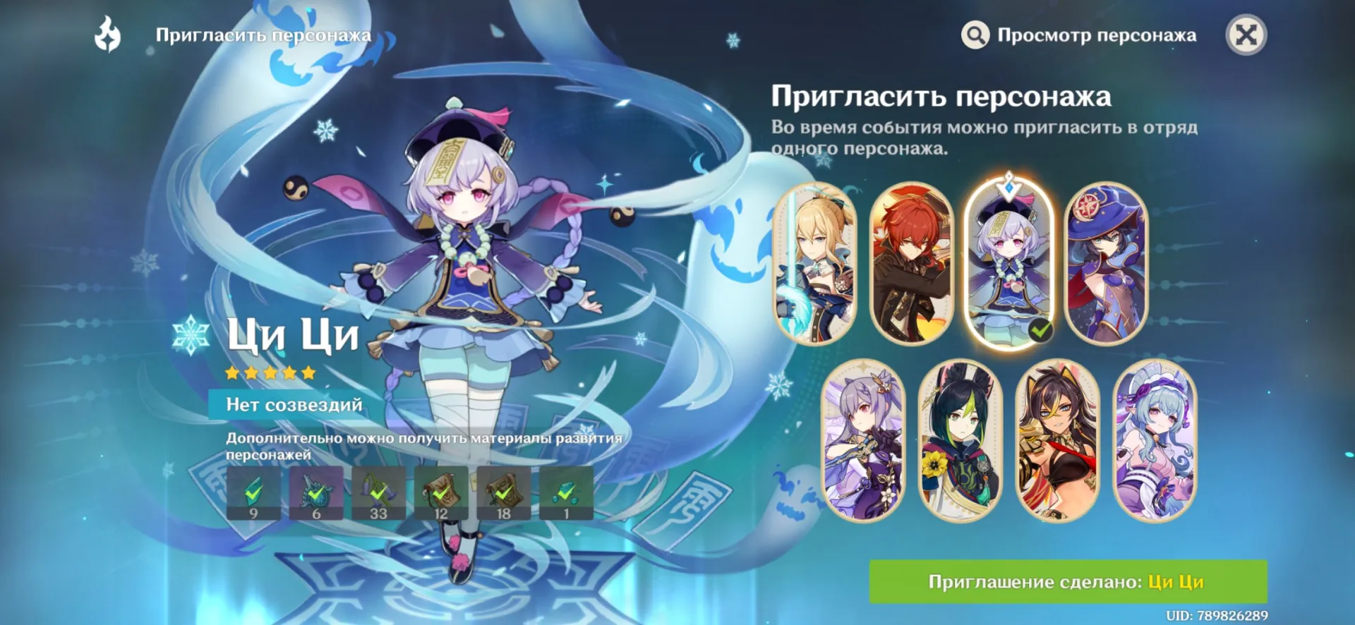 offer
