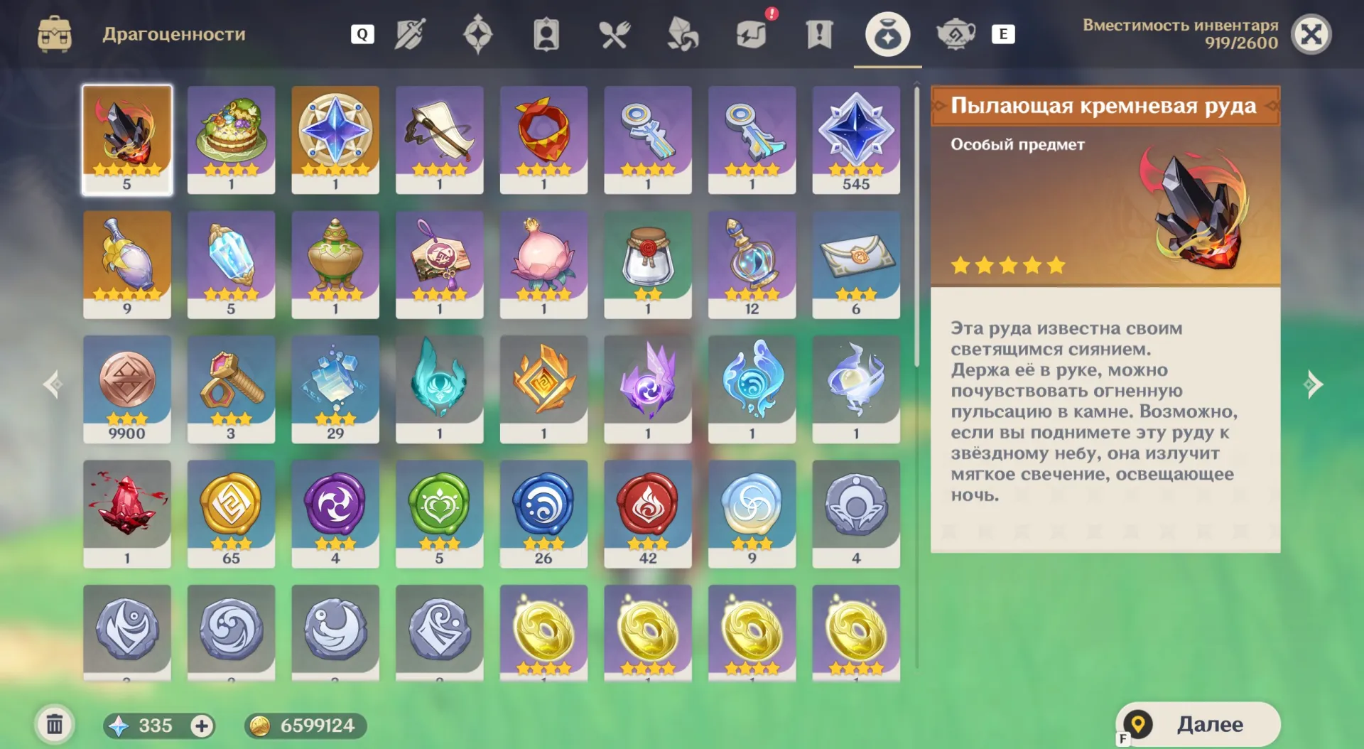 offer