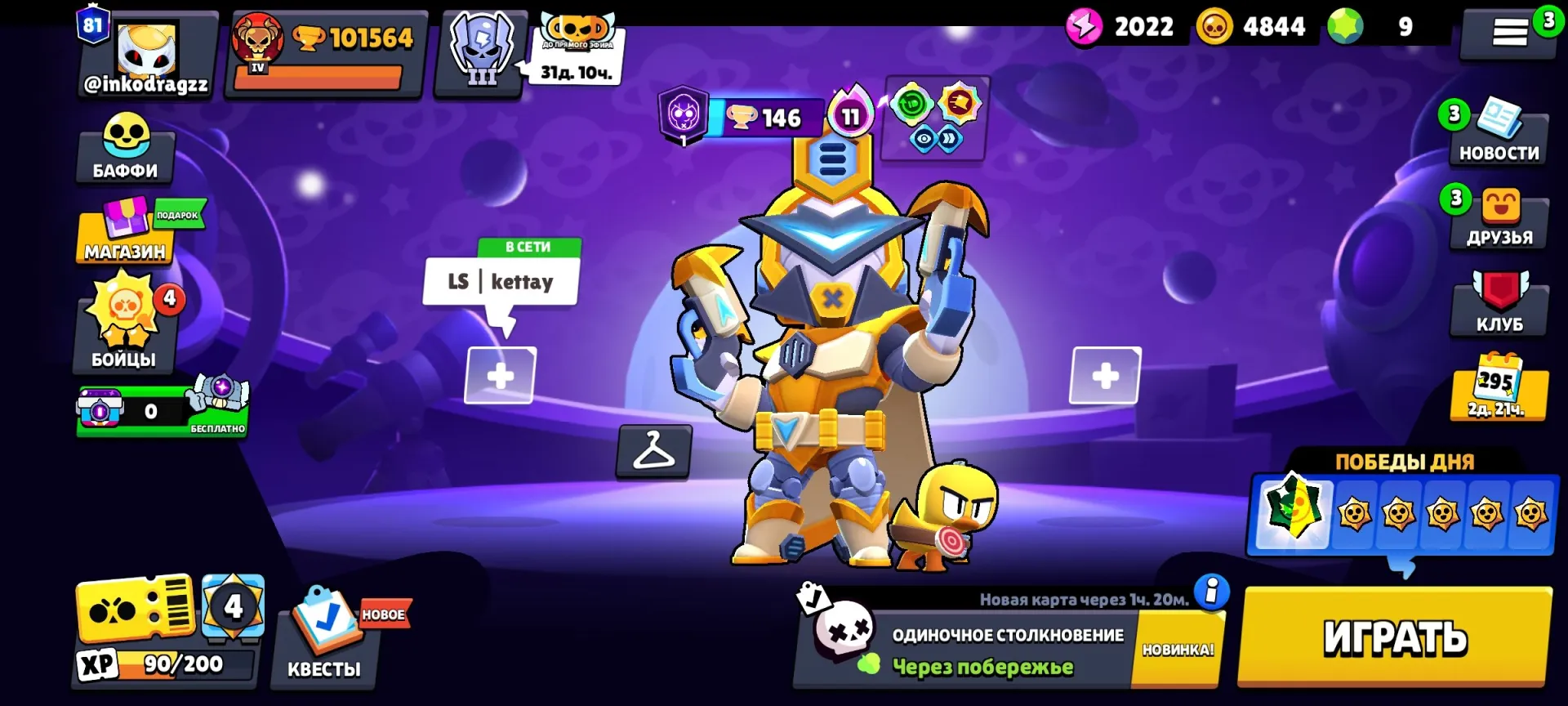 offer