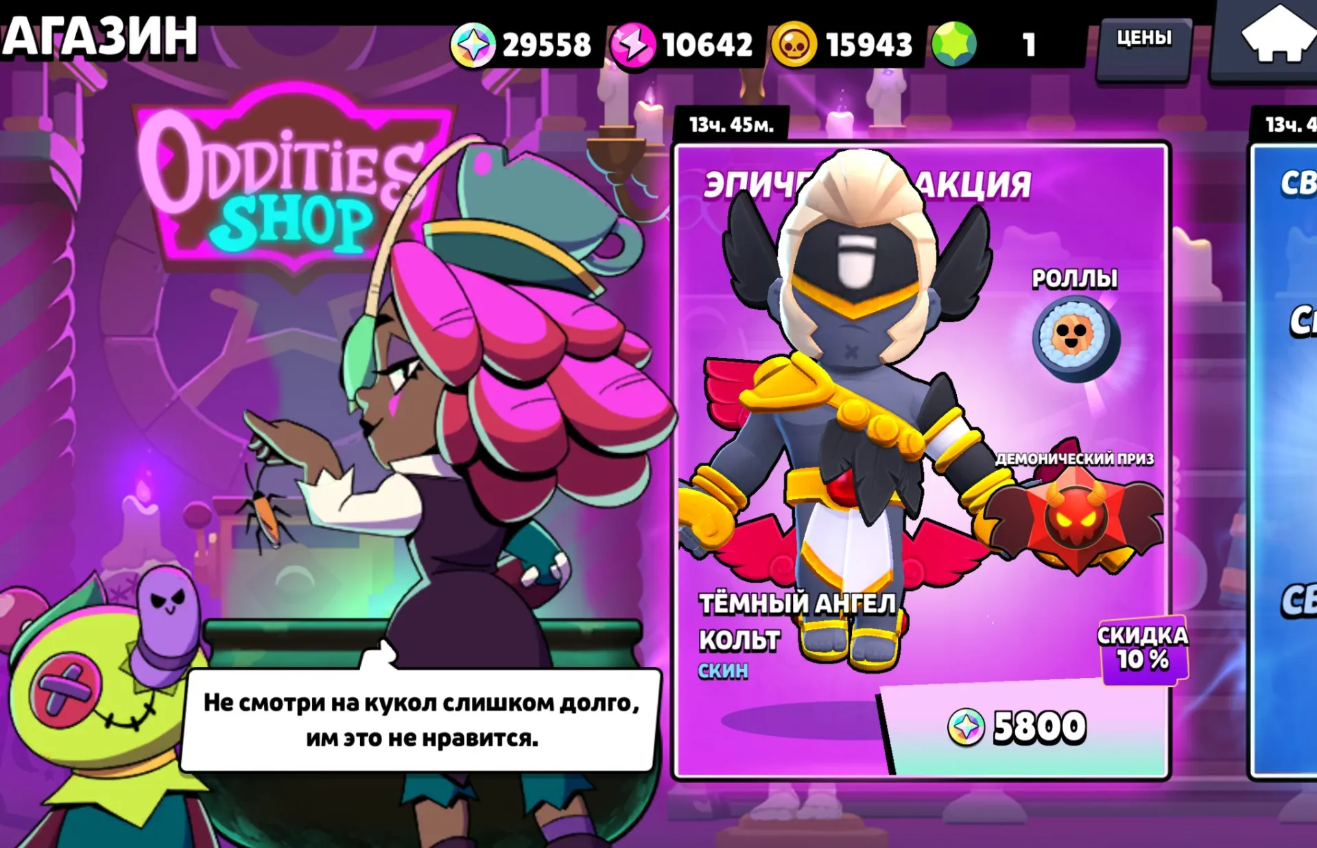 offer