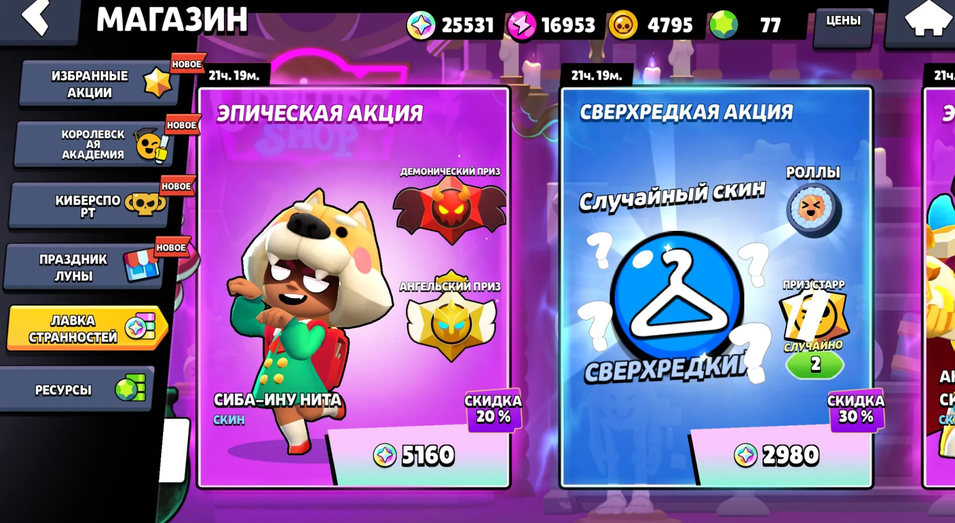 oferta