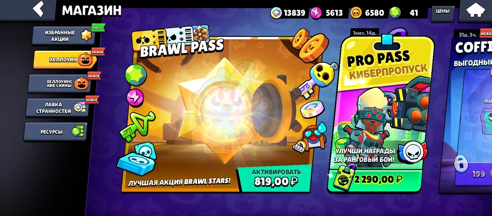 offer preview
