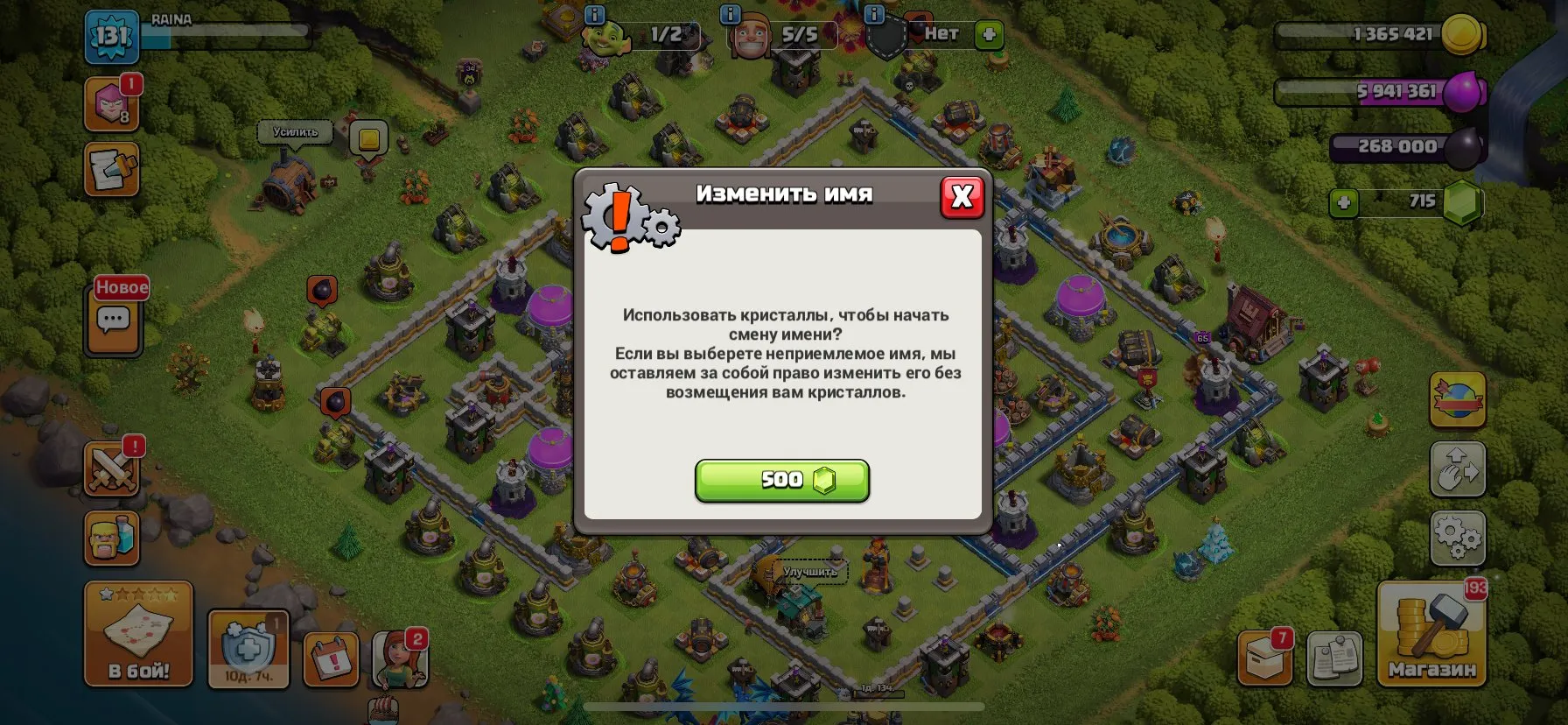 offer