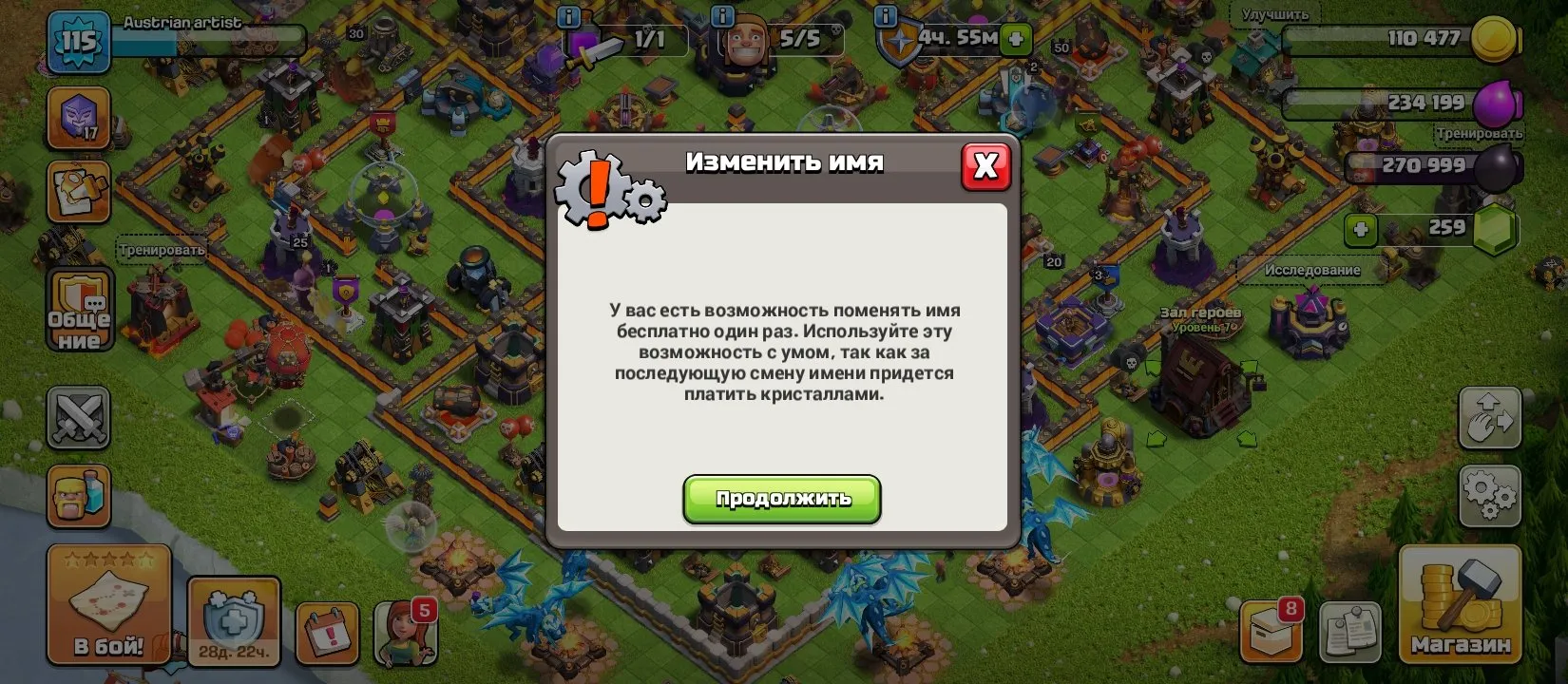 offer