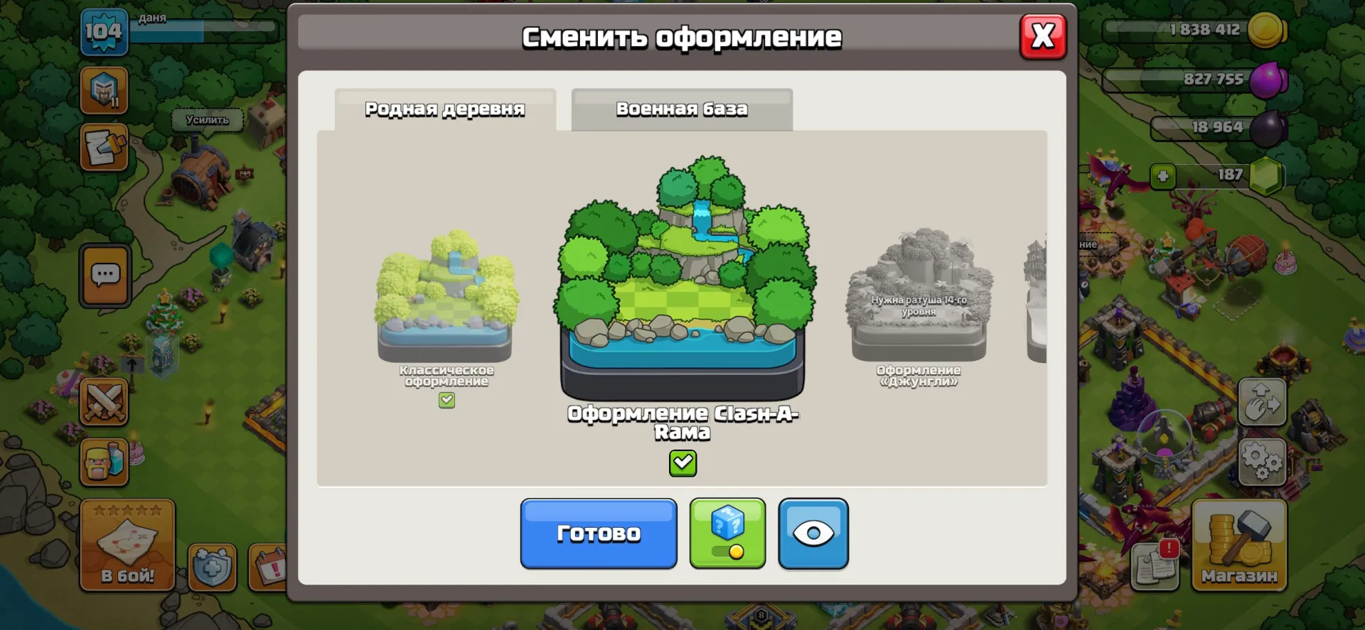 offer preview