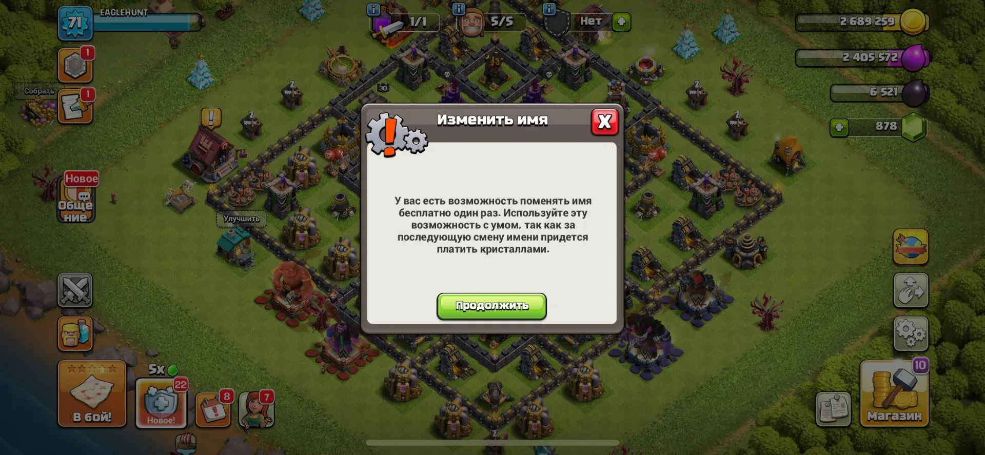 offer