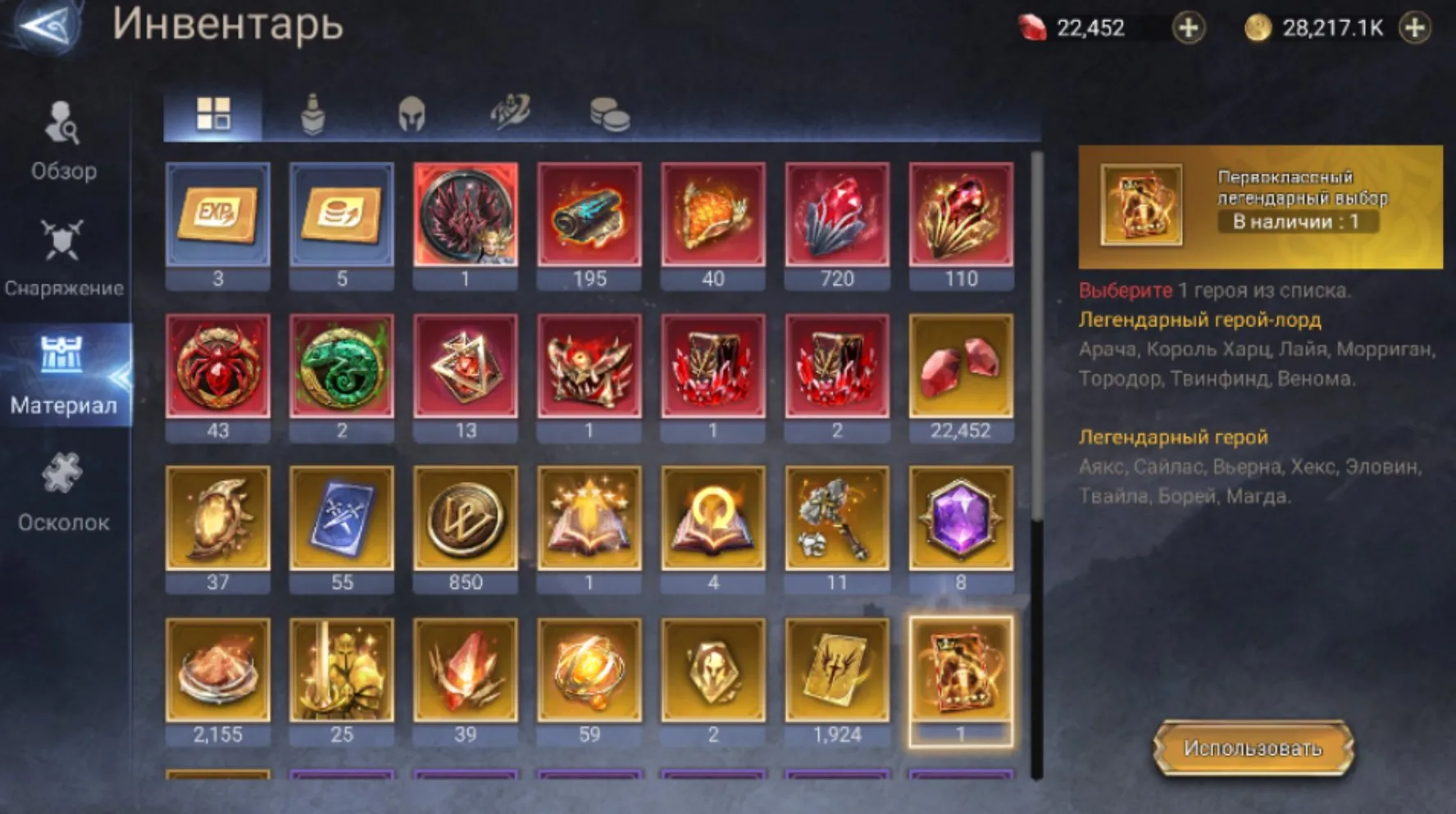 offer