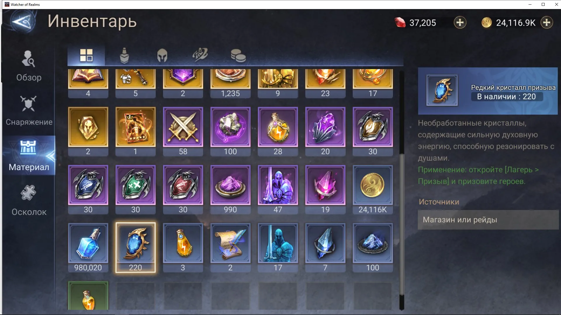 offer