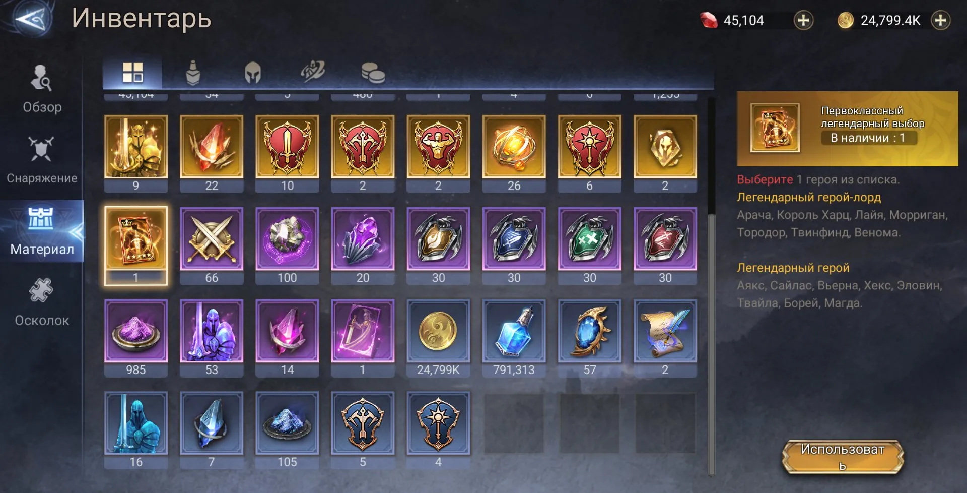 offer