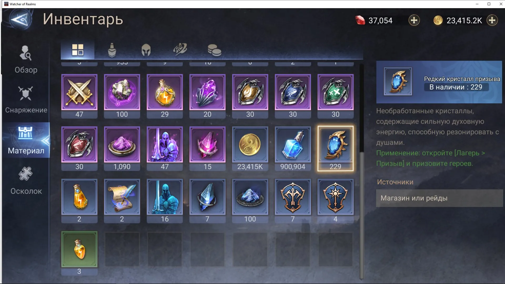 offer