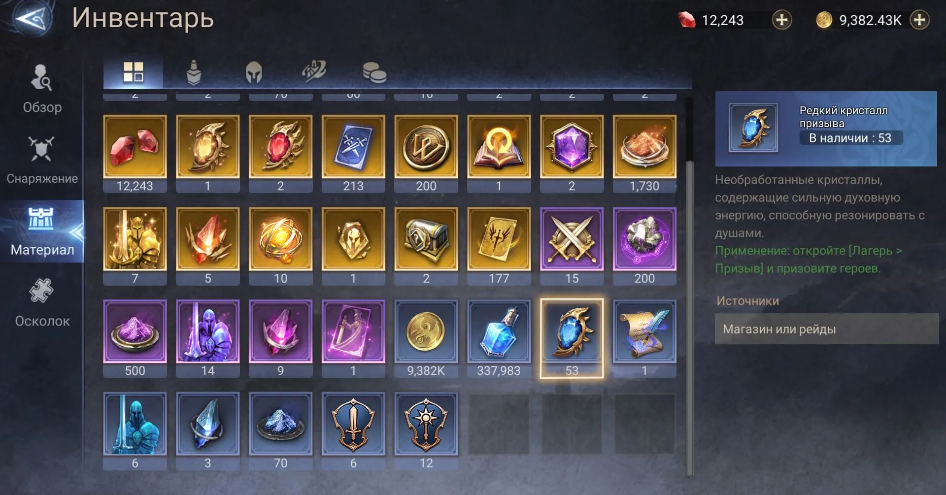 offer