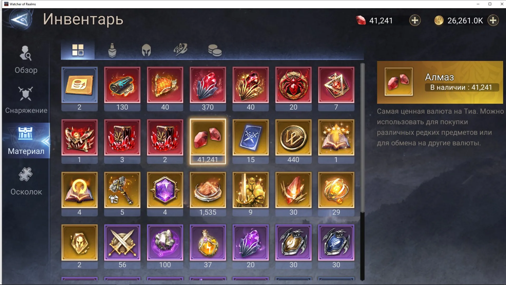 offer