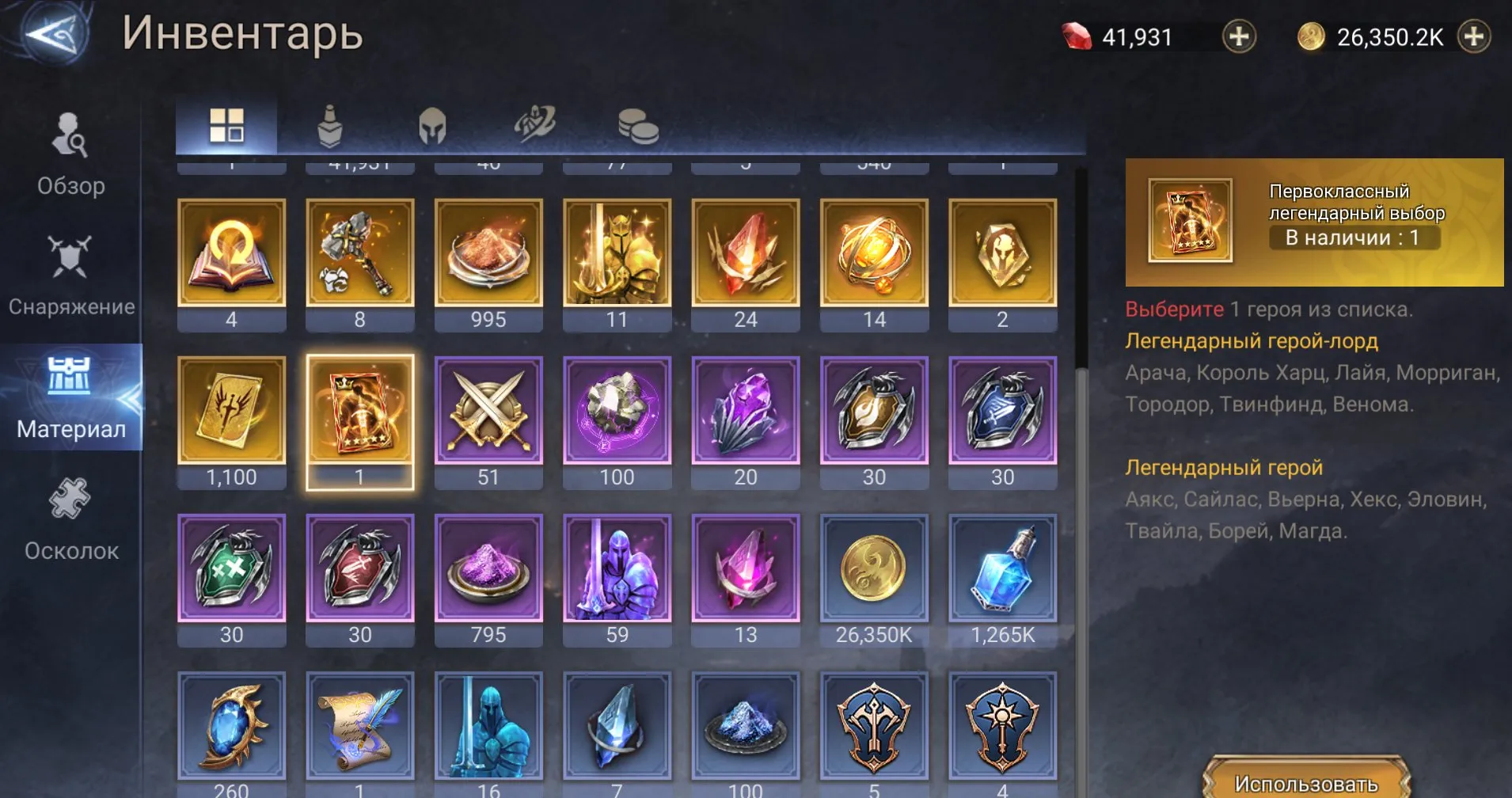 offer