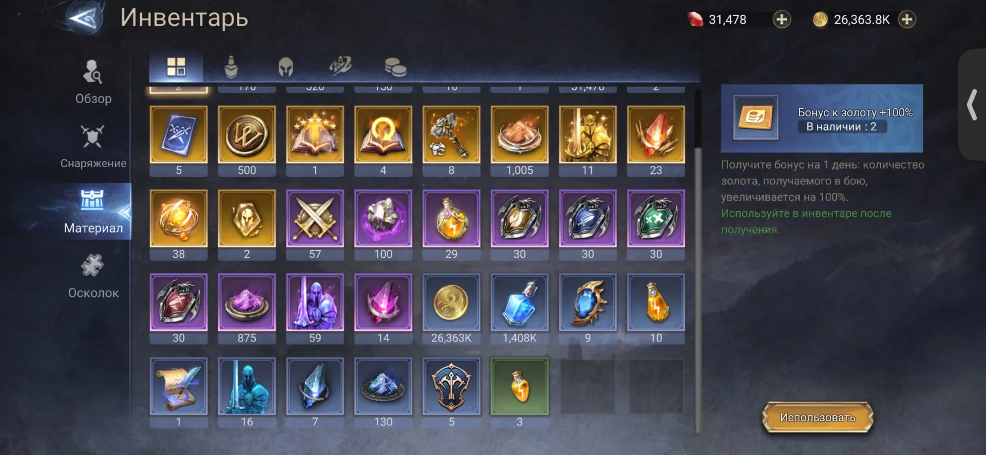 offer