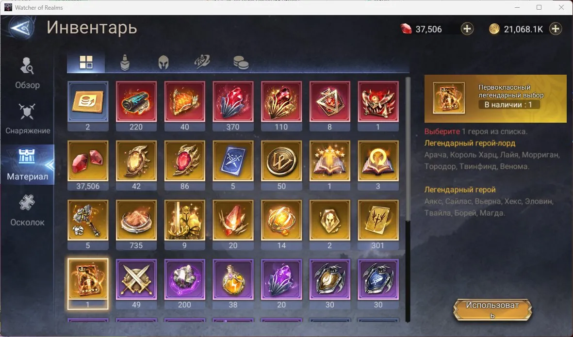 offer