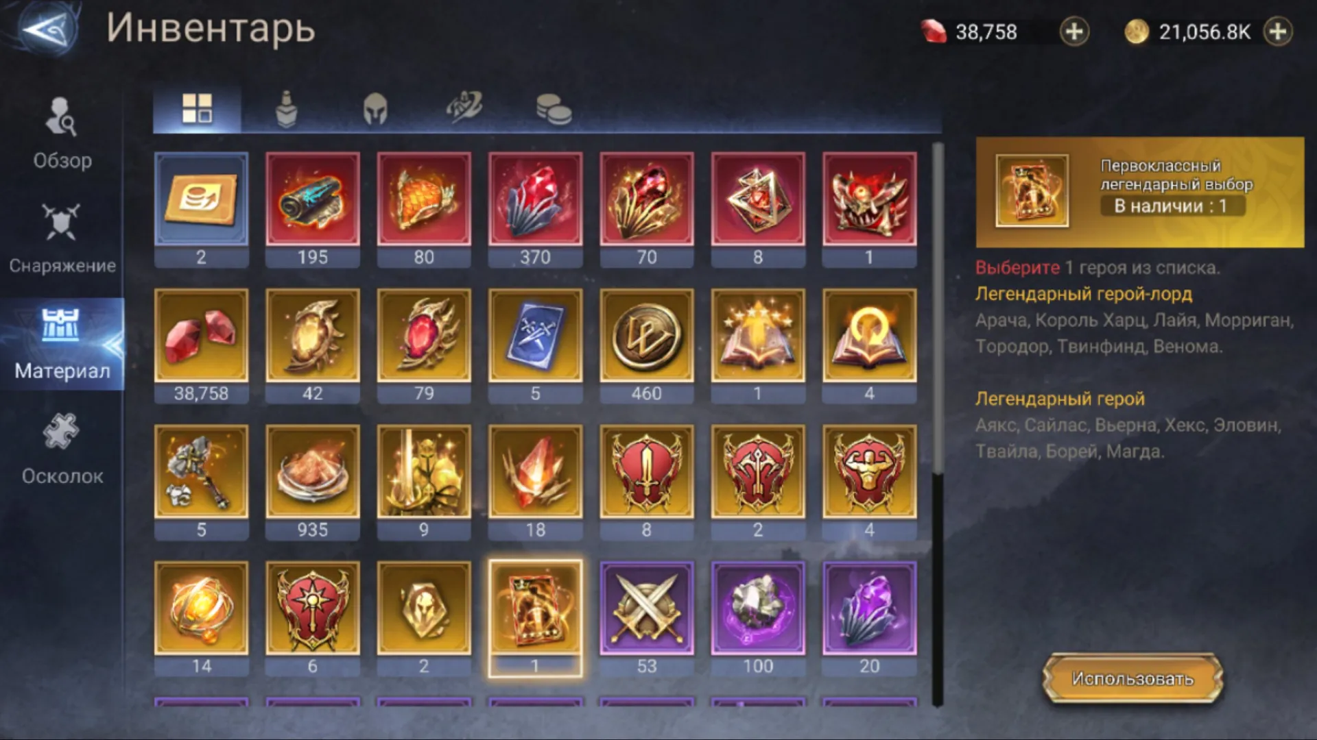 offer