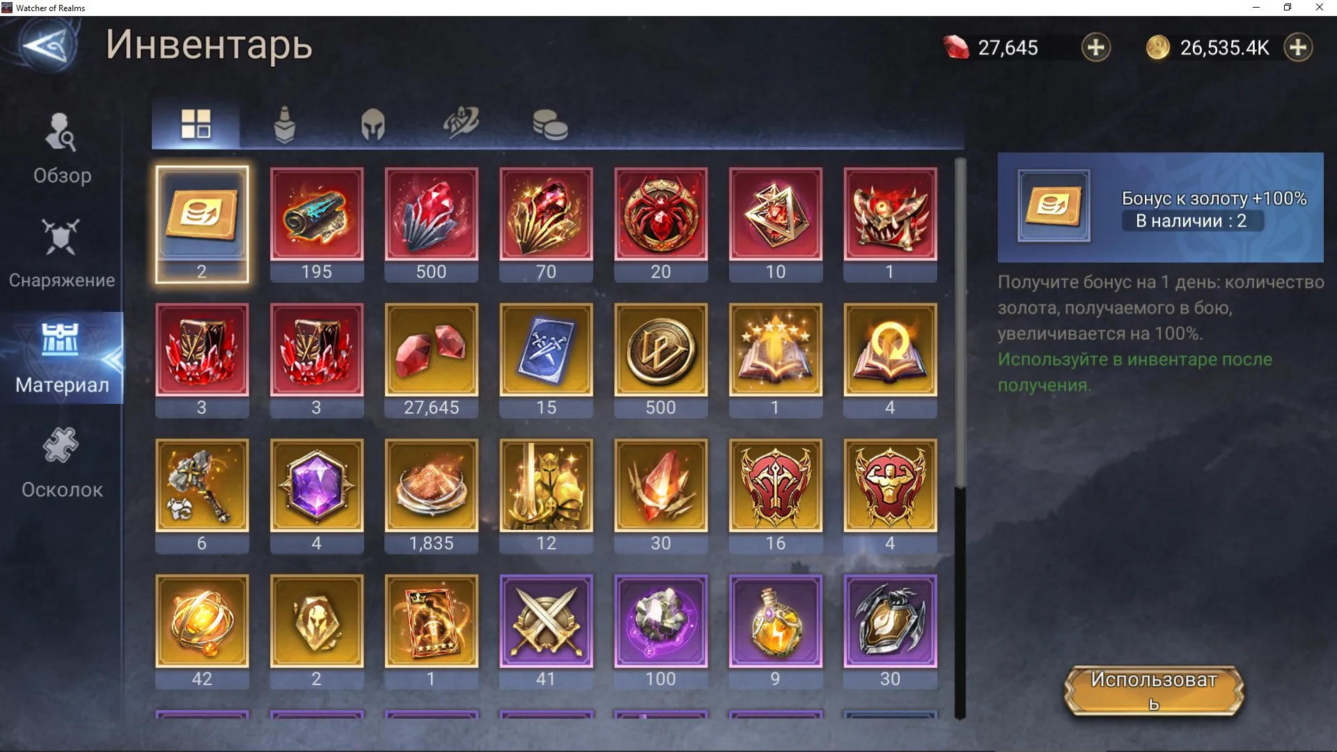 offer