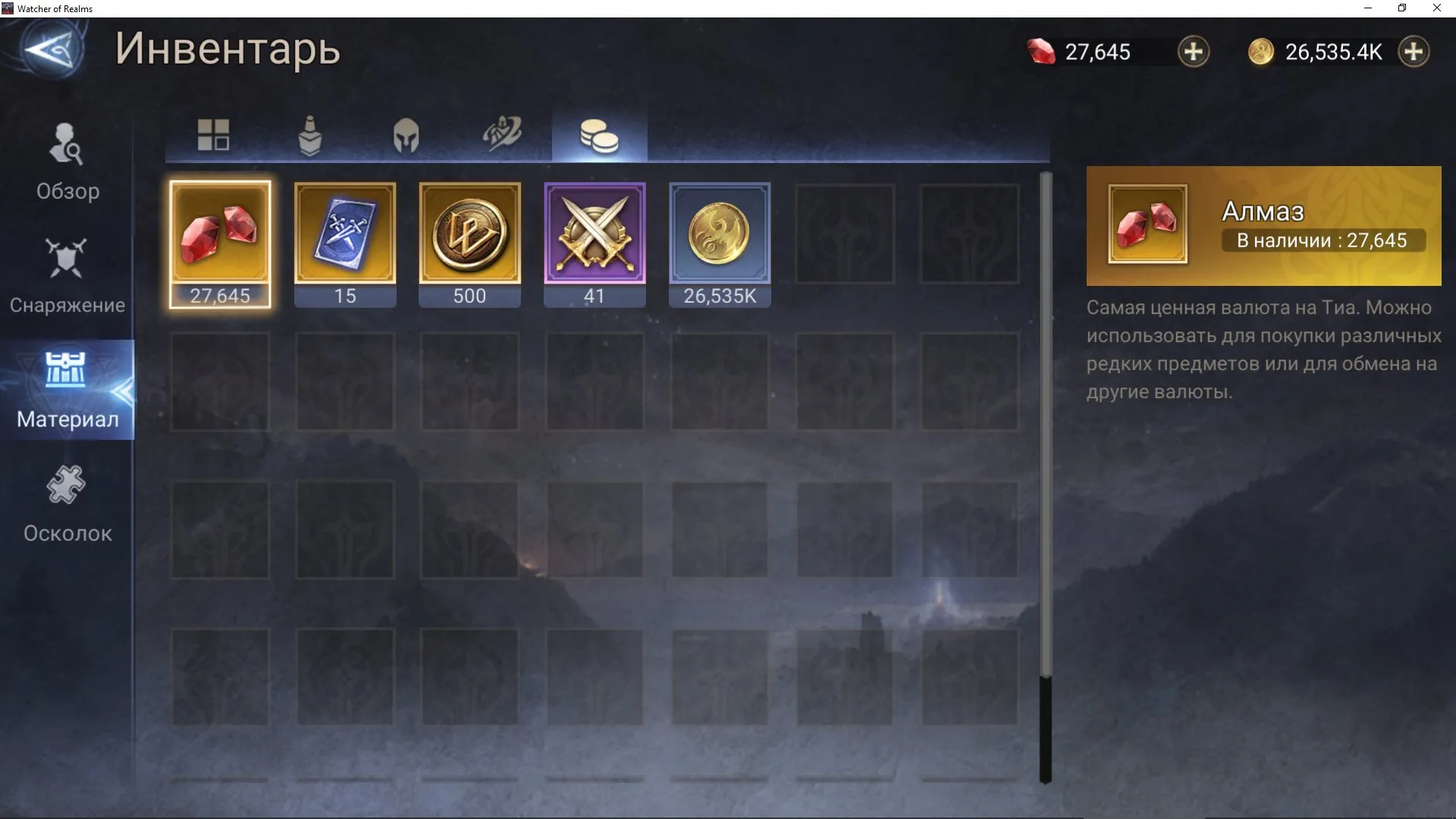 offer