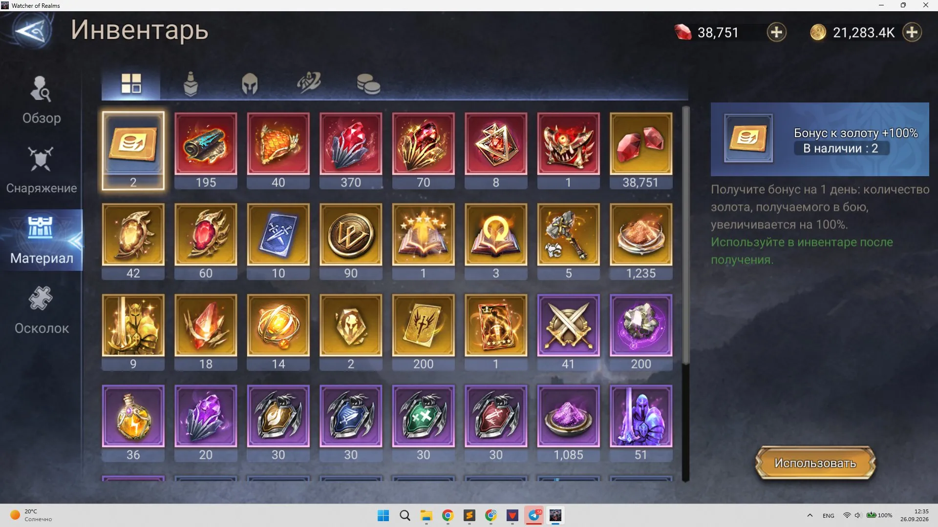offer