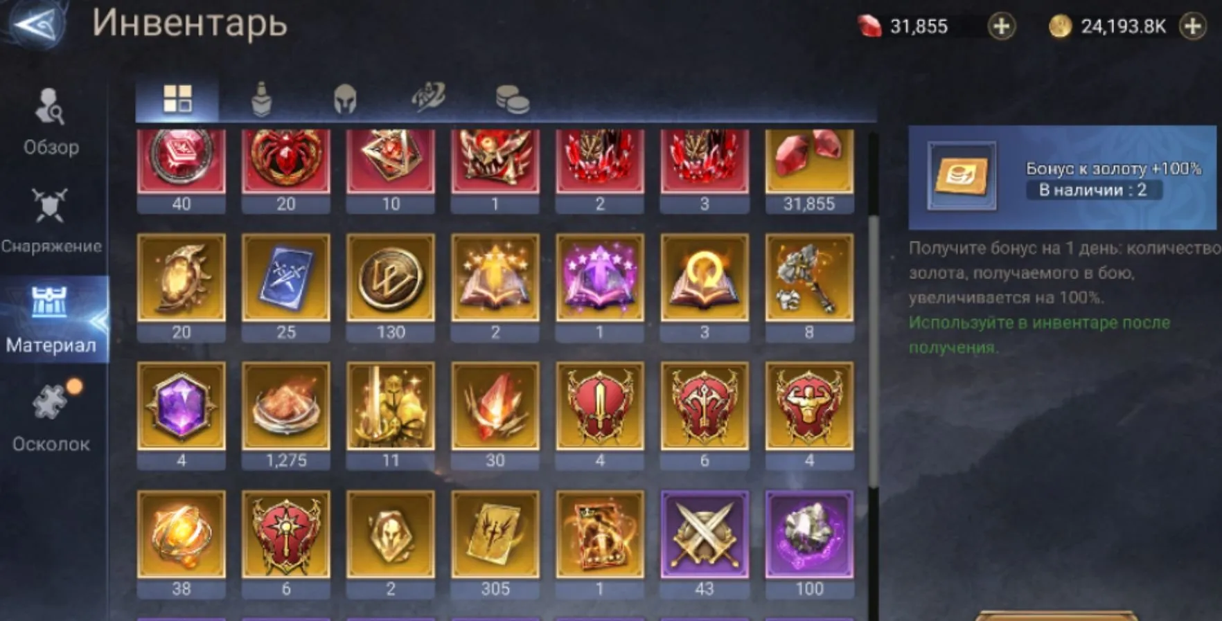 offer