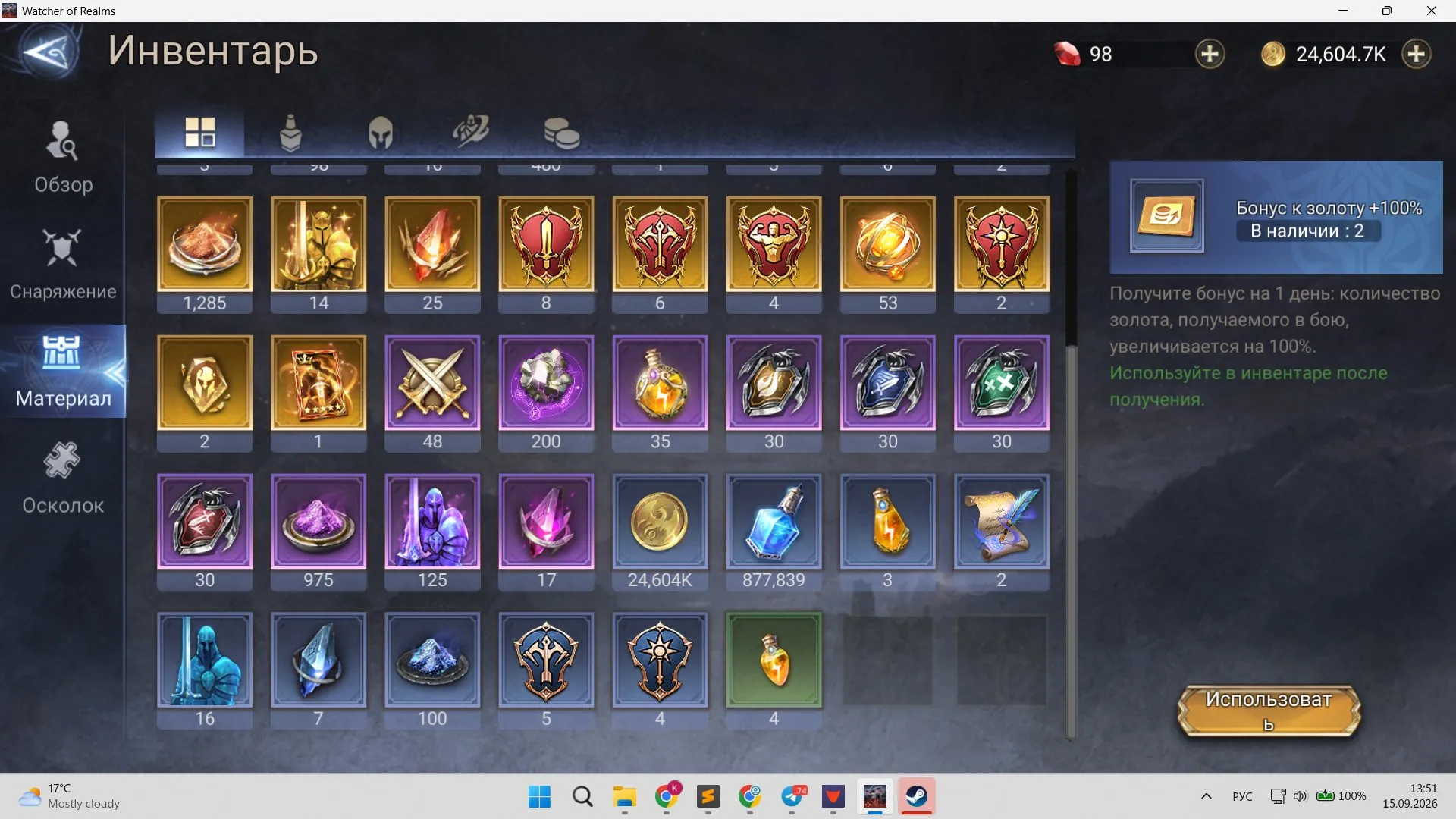 offer